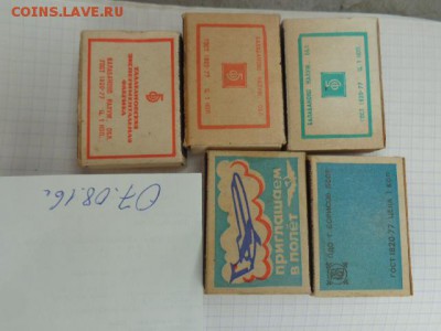Спички из  СССР  5 коробков  до 21-35 мск  10.10 - DSC02914.JPG