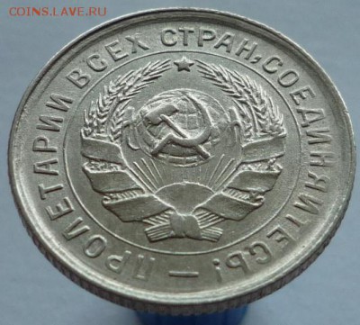 10 копеек 1932 года до 05.10.17 в 22:00 мск. - P1110698.JPG