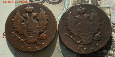 2 коп на салом кружке. 1812г км ам.8.10 22.30 мск - 081.JPG