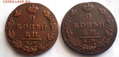 2 коп на салом кружке. 1812г км ам.8.10 22.30 мск - P1012352.JPG