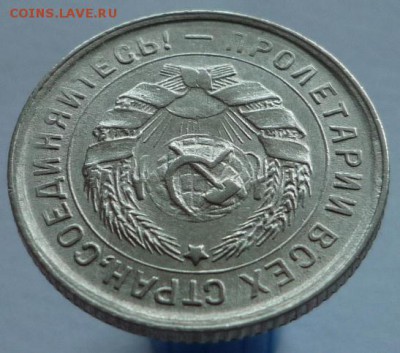 10 копеек 1932 года до 05.10.17 в 22:00 мск. - P1110699.JPG