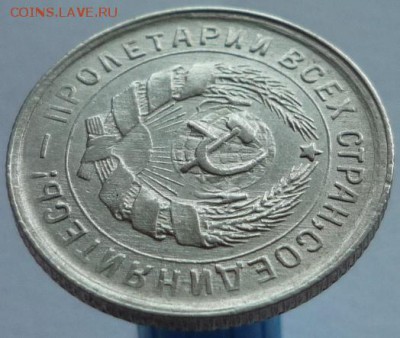 10 копеек 1932 года до 05.10.17 в 22:00 мск. - P1110701.JPG