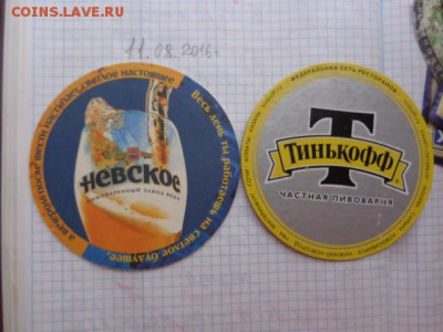 Бирдикюли импортные и отечественные №2 до 21-35 мск  10.10 - DSC03104.JPG