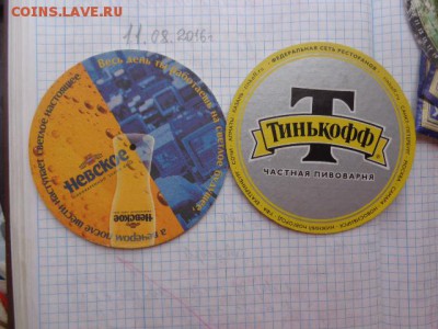 Бирдикюли импортные и отечественные №2 до 21-35 мск  10.10 - DSC03105.JPG
