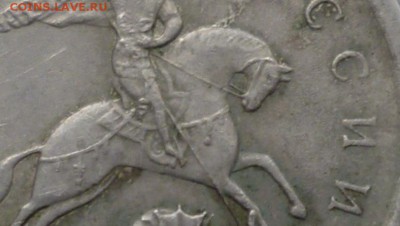 Гравировки 1 коп 2003г сп шт.2.22 - P1120378.JPG