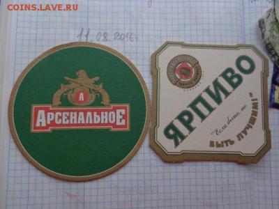 Бирдикюли импортные и отечественные №3 до 21-35 мск  10.10 - DSC03106.JPG