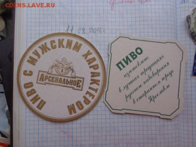 Бирдикюли импортные и отечественные №3 до 21-35 мск  10.10 - DSC03107.JPG