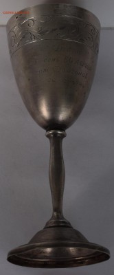 Кубок для вина с надписью Ag875 120гр с 1р до 8.10 в 22:00мс - DSC_0003.JPG