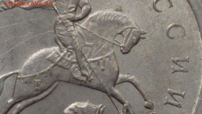 Гравировки 1 коп 2003г сп шт.2.22 - P1120381.JPG