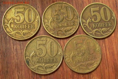 50 копеек 2002 СП - 12 шт. до 06.10. - 008.JPG