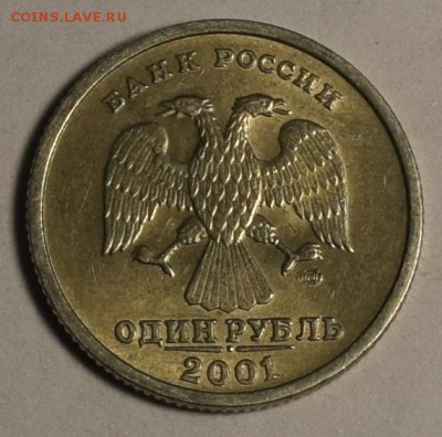 1 рубль 2001 СНГ с номинала до 8.10 в 22:00 по Москве - DSC_0012.JPG
