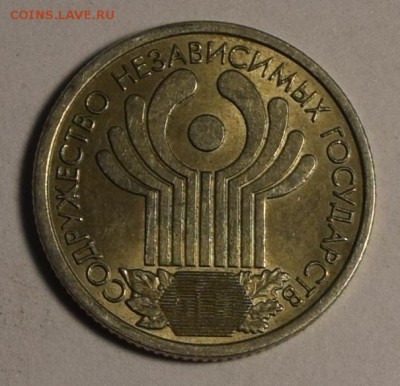 1 рубль 2001 СНГ с номинала до 8.10 в 22:00 по Москве - DSC_0011.JPG