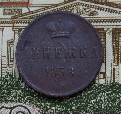 2 коп.1909г.СПБ до 09.10.2017г.22:00 МСК - IMG_8432.JPG