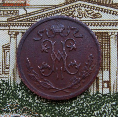 2 коп.1909г.СПБ до 09.10.2017г.22:00 МСК - IMG_8433.JPG