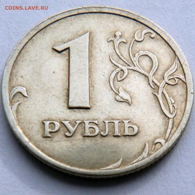 1 рубль 2003 СПМД - P1200566.JPG
