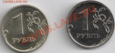 смещение 2009 москва (на левой монете еще имеется непонятный выкус?) - сканирование0002