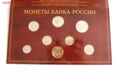 Набор монет 2002 г. СПМД - P1200556.JPG