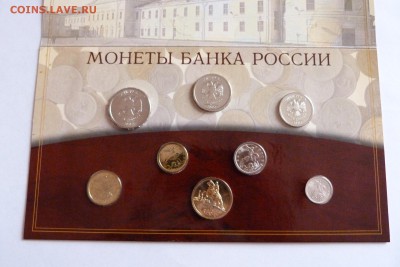 Набор монет 2002 г. СПМД - P1200557.JPG
