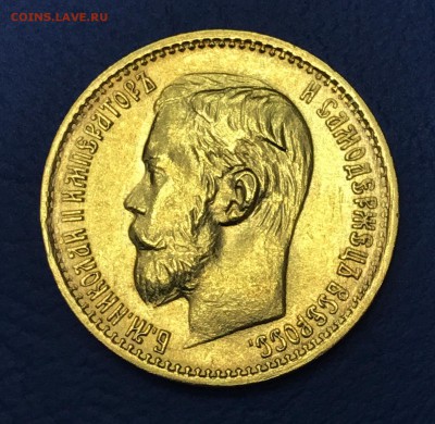 5 рублей 1898 год (АГ). Штемпельная. UNC. до 8 октября в 22ч - а