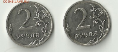 2руб 2009 шт 4.12 и 4.4 помощь - сканирование0016