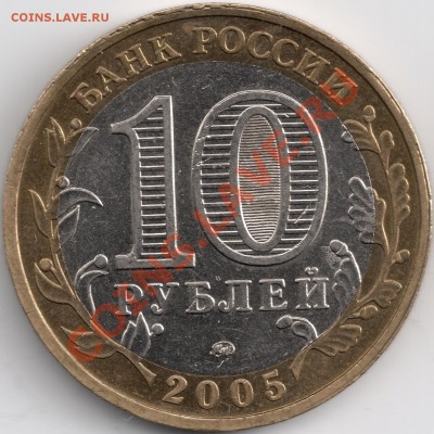 что-то непонятное (брак по краю монеты) - сканирование0004