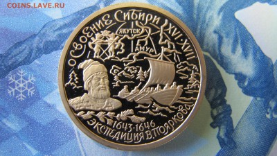 50 рублей 2001 - Экспедиция Пояркова - IMG_6794.JPG