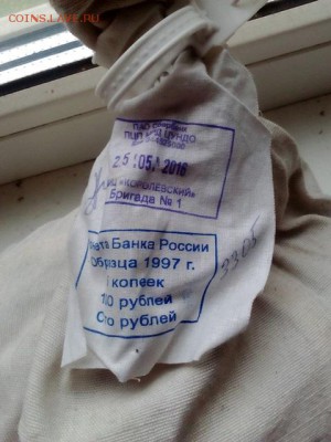 26000 пятаков в мешках и россыпью. - IMG_20171004_142624