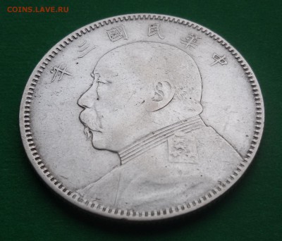 50 Cent 1914 China Silver Yuan Shikai - 20171003_105741