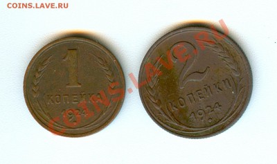 Медные монеты 1924г (1,2,3,5 коп) на оценку - сканирование0019