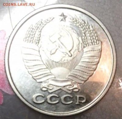 50 копеек 1970 года подлинность - image