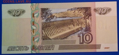 10 рублей 1997 модификация 2004 года ПРЕСС до 07.10.в 22.00 - IMG_20171004_150707