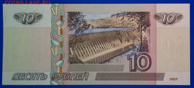 10 рублей 1997 модификация 2004 года ПРЕСС до 07.10.в 22.00 - IMG_20171004_150741