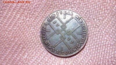 Рубль 1723 1836 - Ef8Nr0ABGNw