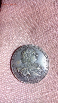 Рубль 1723 1836 - lrSnJOe_xTw