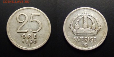 МОНЕТЫ МИРА 10-17 - Швеция – 25 эре (1950 TS) (Ag)