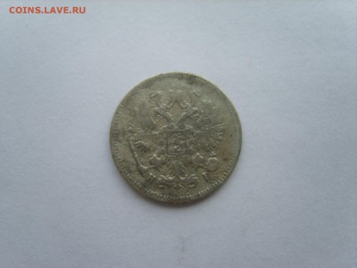 с РУБЛЯ.10 коп.1870г. СПБ НI - S8308687.JPG
