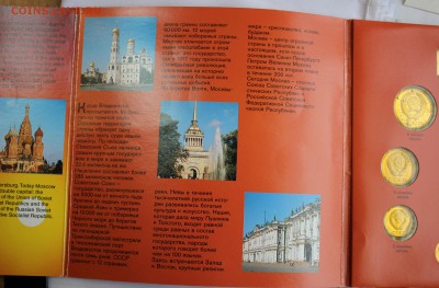 С 200 РУБ. ОФИЦИАЛЬНЫЙ НАБОР 1991г."Л"  до 10.10. в 22-00 - IMG_8979.JPG