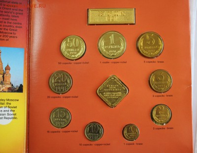 С 200 РУБ. ОФИЦИАЛЬНЫЙ НАБОР 1991г."Л"  до 10.10. в 22-00 - IMG_8978.JPG