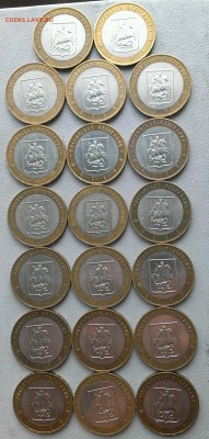 10 руб 2005г.Москва 20 штук, до 08.10.17 в 22:00 МСК - IMAG5746_1