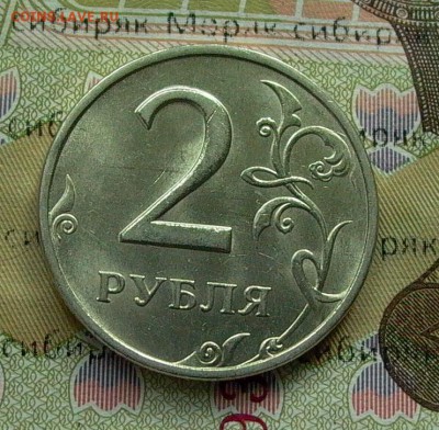 2 руб. 1999г. ММД - до 06.10. - 005.JPG