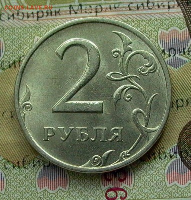 2 руб. 1999г. ММД - до 06.10. - 006.JPG