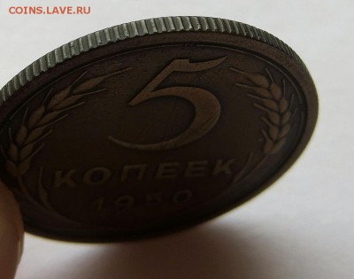 5 Копеек 1950 года. Оценка - 48г