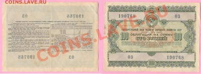 1 - облигация12jpg0004