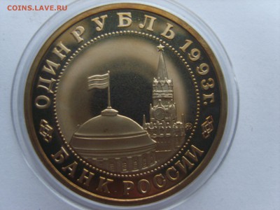 1р.1993г.Маяковский ПРУФ.06.10.17г. в 22.00.капсула. - S8308698.JPG