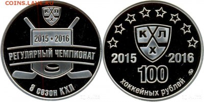 Жетоны Московского монетного двора - Чемпионат