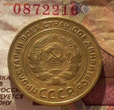 5 копеек 1935г старый тип до 05.10.17 - IMG_20171004_164136.JPG