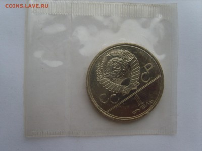 1р.1980г.Моссовет.АЦ.запайка.06.10.17г. в 22.00 - S8308700.JPG