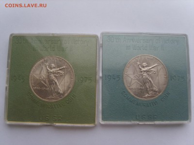 1р.1975г.2 кор.30 лет Победы.Коробка мондвор.Синяя+Зеленая. - S8308701.JPG