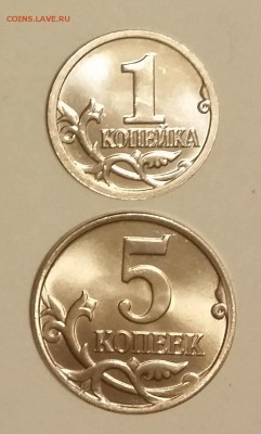 1 и 5 копеек 2017г. Набор из двух монет. Короткий - 1