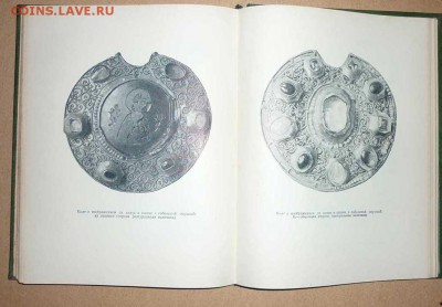 По следам древних культур-др.Русь 1953г до 8.10.2017 в 22-00 - 11s